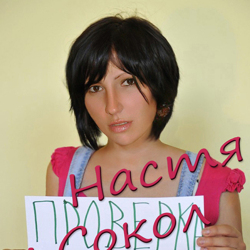 Шлюха Настя 33782 Шлюха Настя 33782